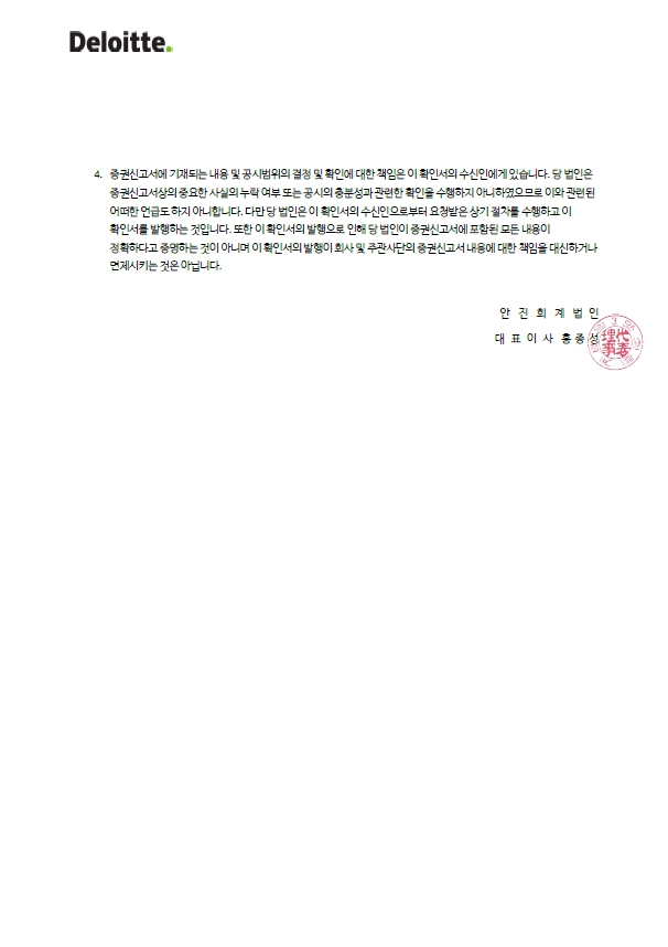 이미지: 딜로이트3