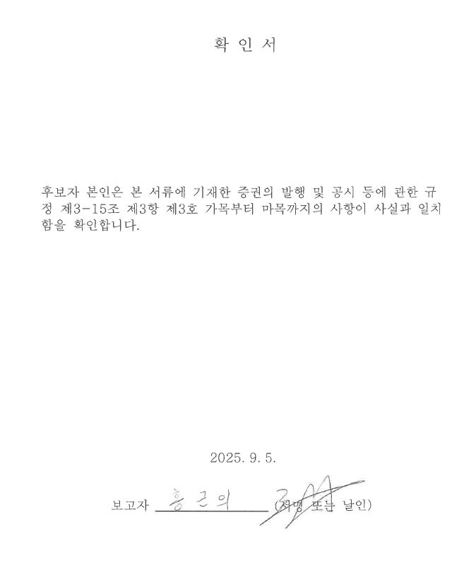 이미지: 확인서03_홍근의