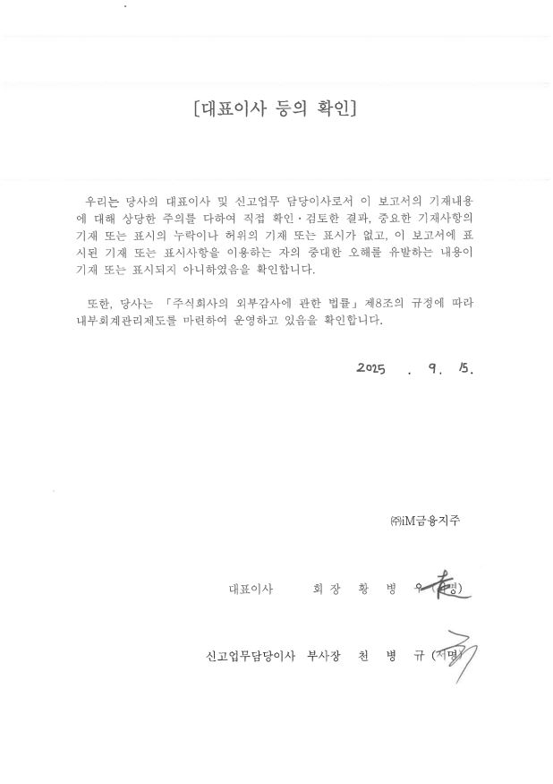 이미지: 대표이사확인_20250915