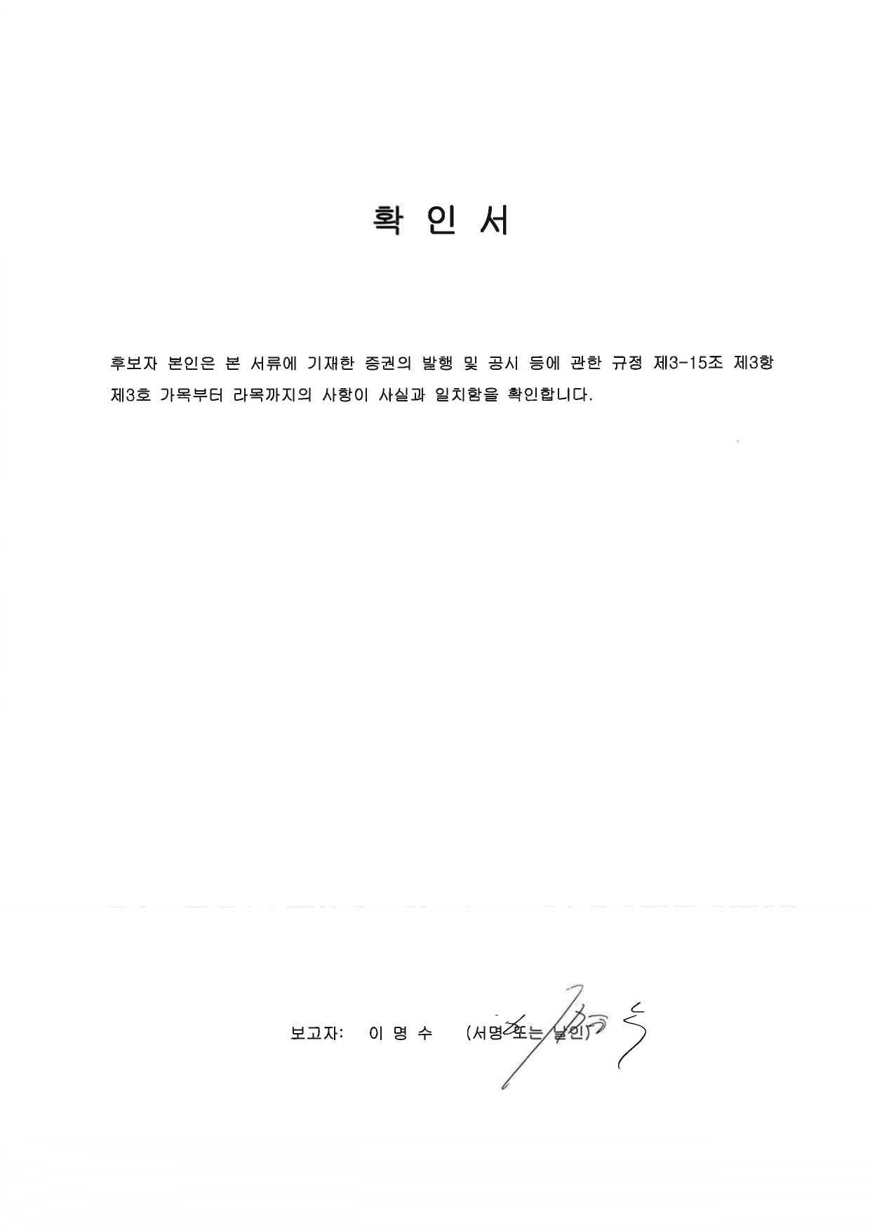 이미지: 확인서