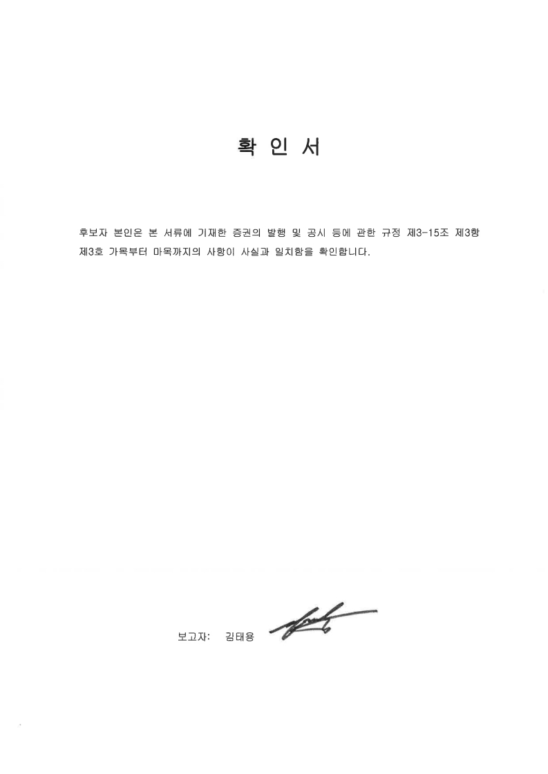 이미지: 확인서