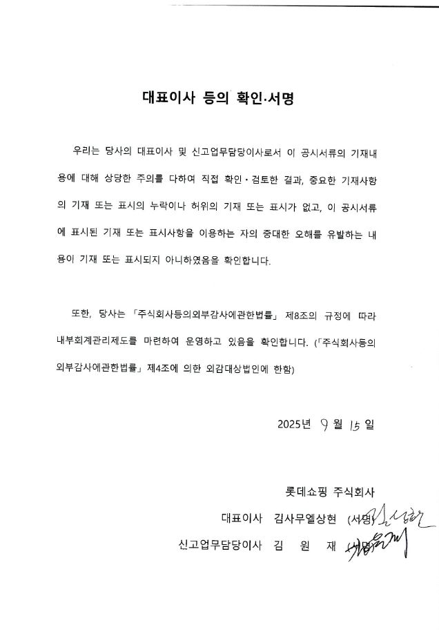 이미지: 대표이사 등의 확인서명_정정