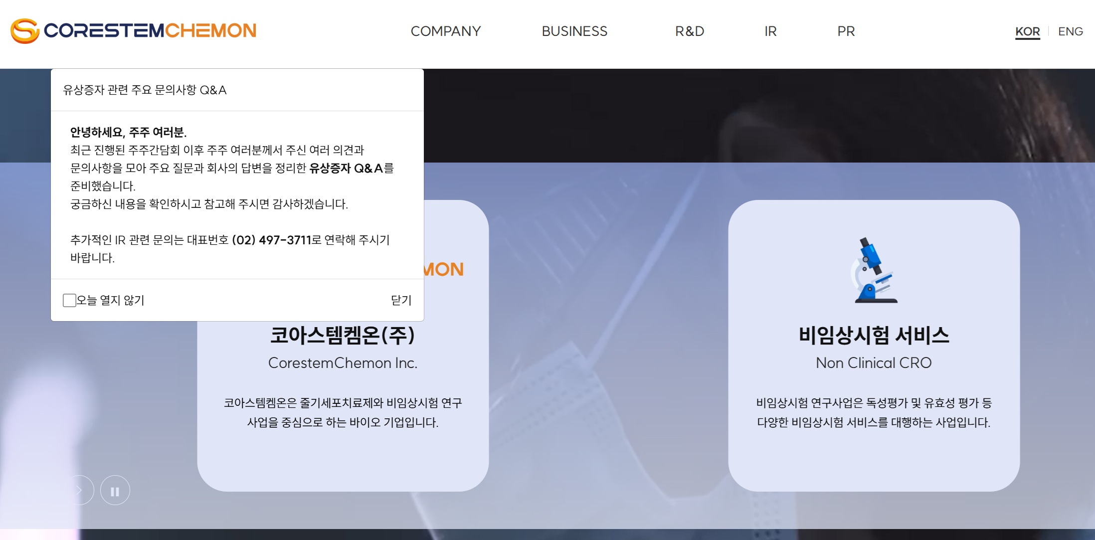 이미지: q&a 홈피 공지