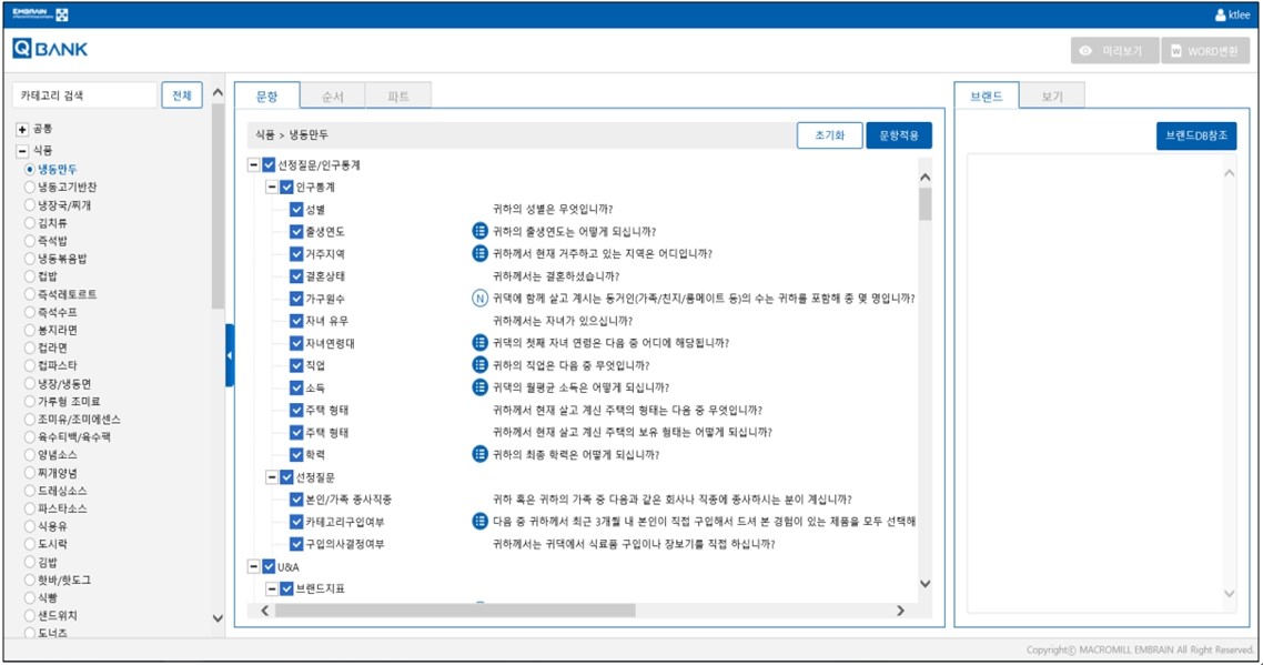 이미지: 당사 Q-BANK 시스템