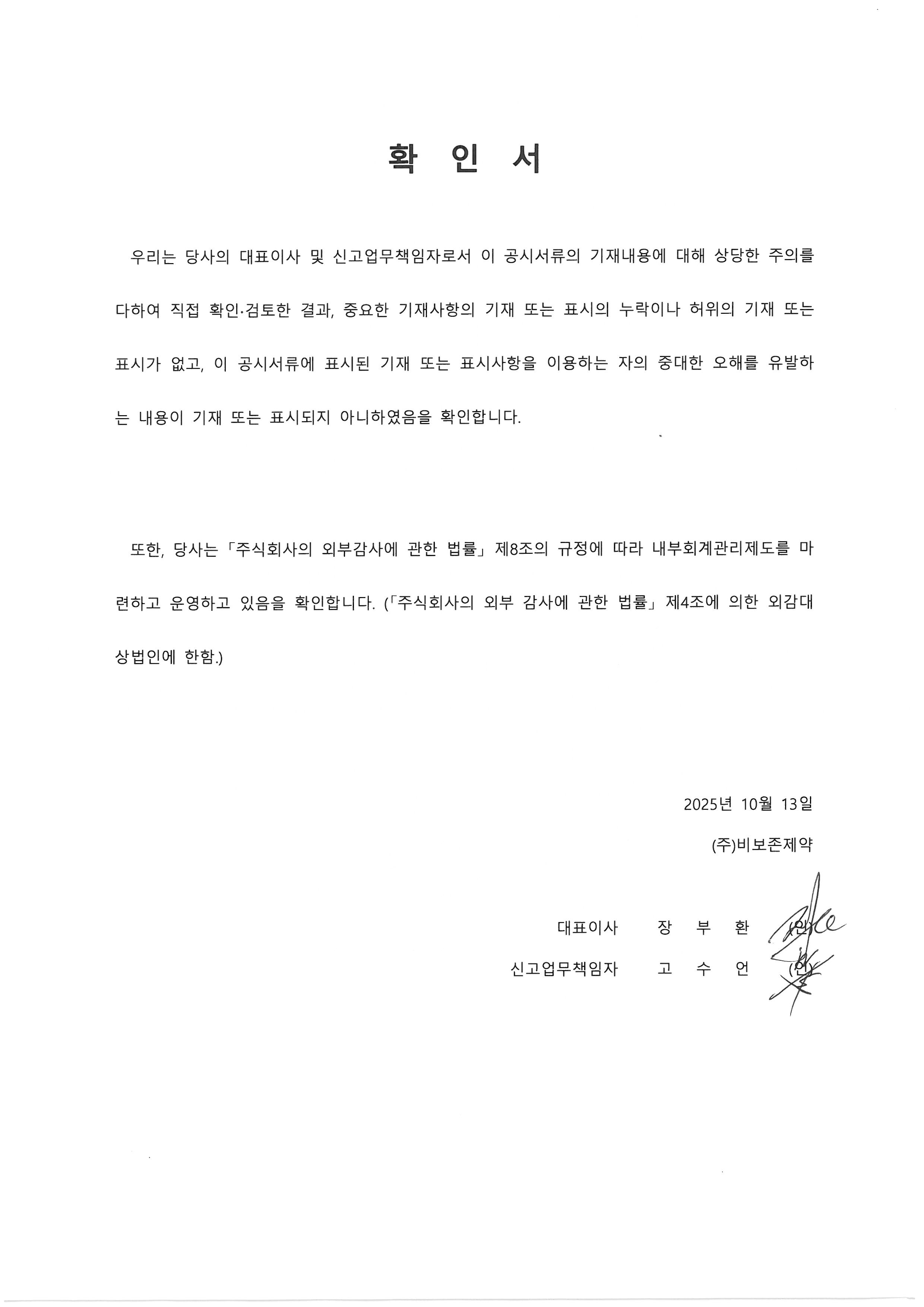 이미지: 확인서