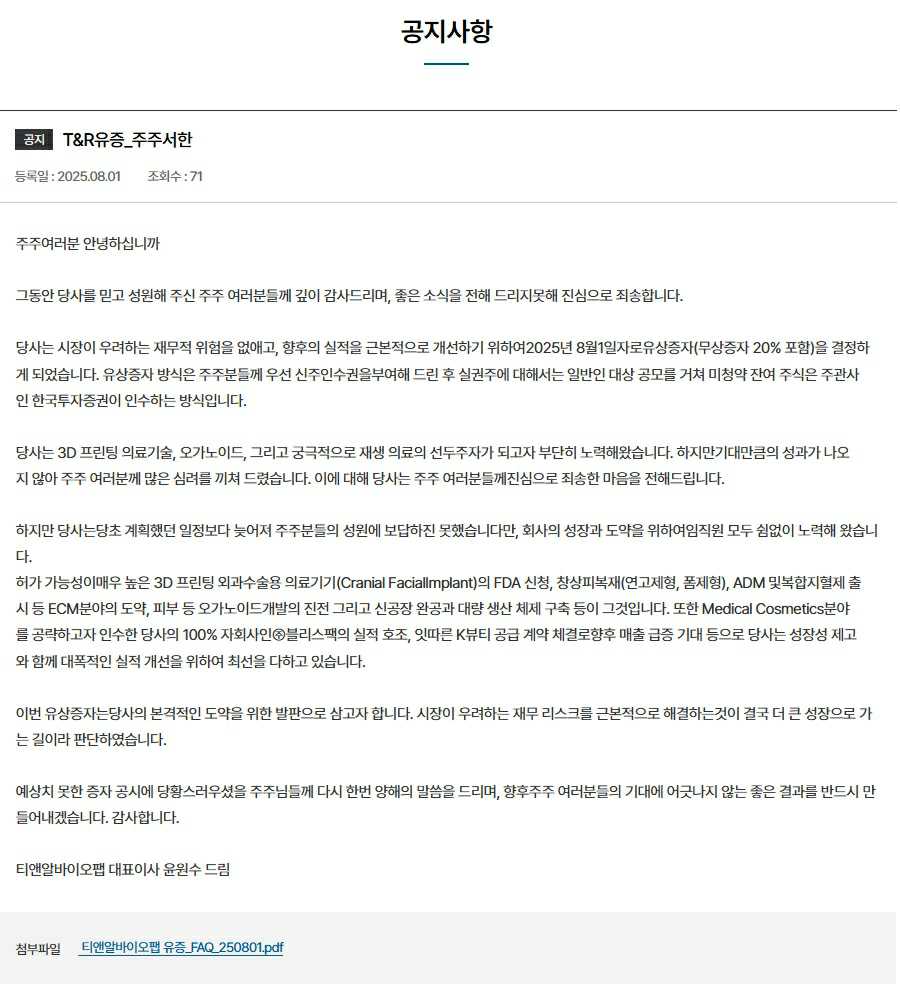 이미지: 주주서한