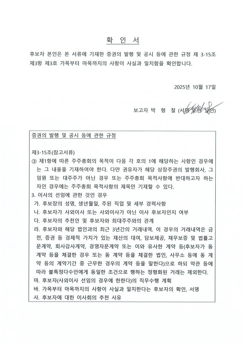 이미지: 확인서