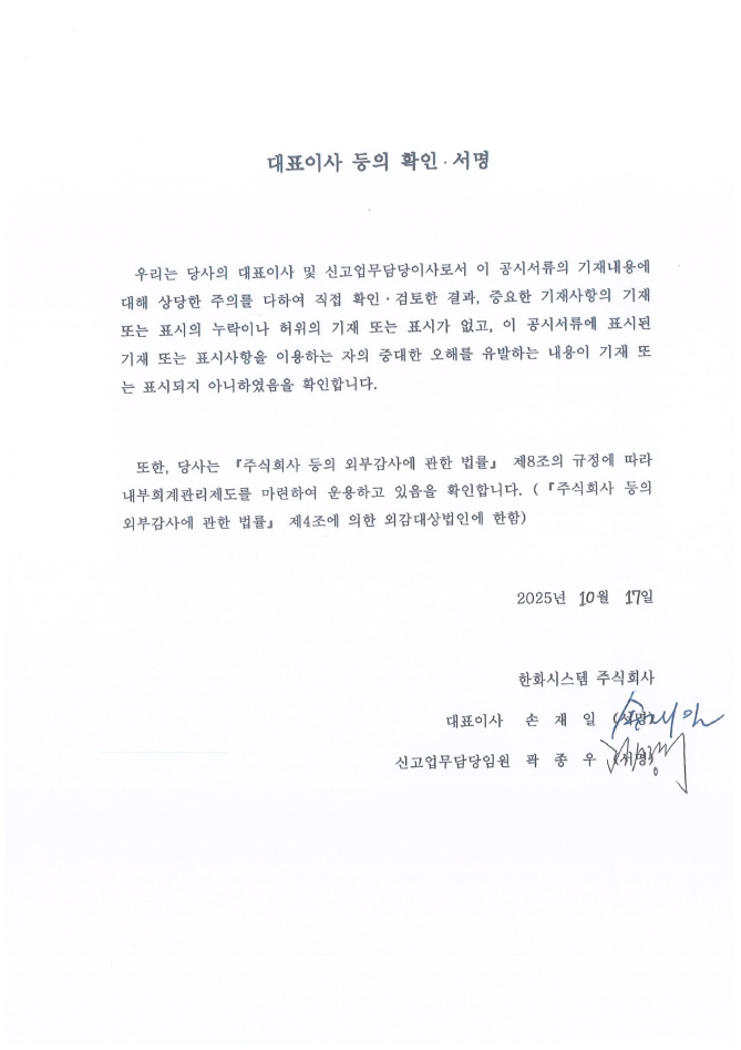 이미지: 서명_251017