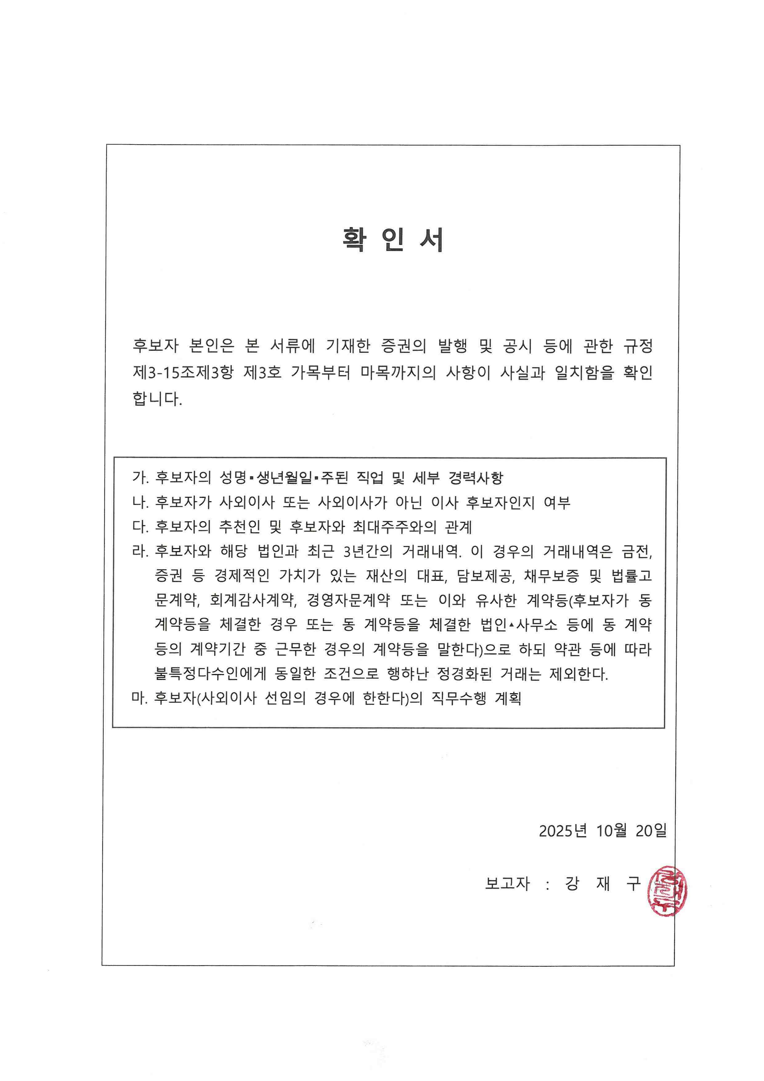 이미지: 첨부서류_이사확인서