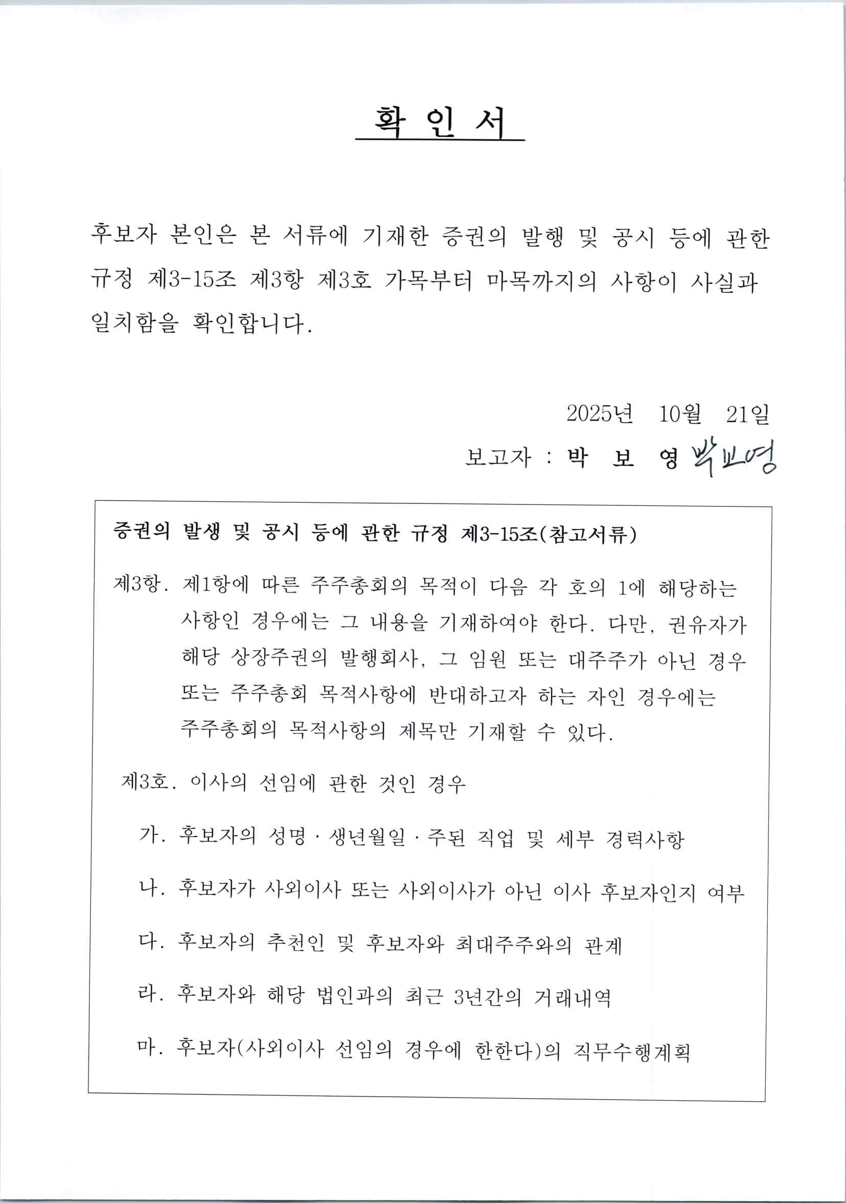 삼성생명] 참고서류