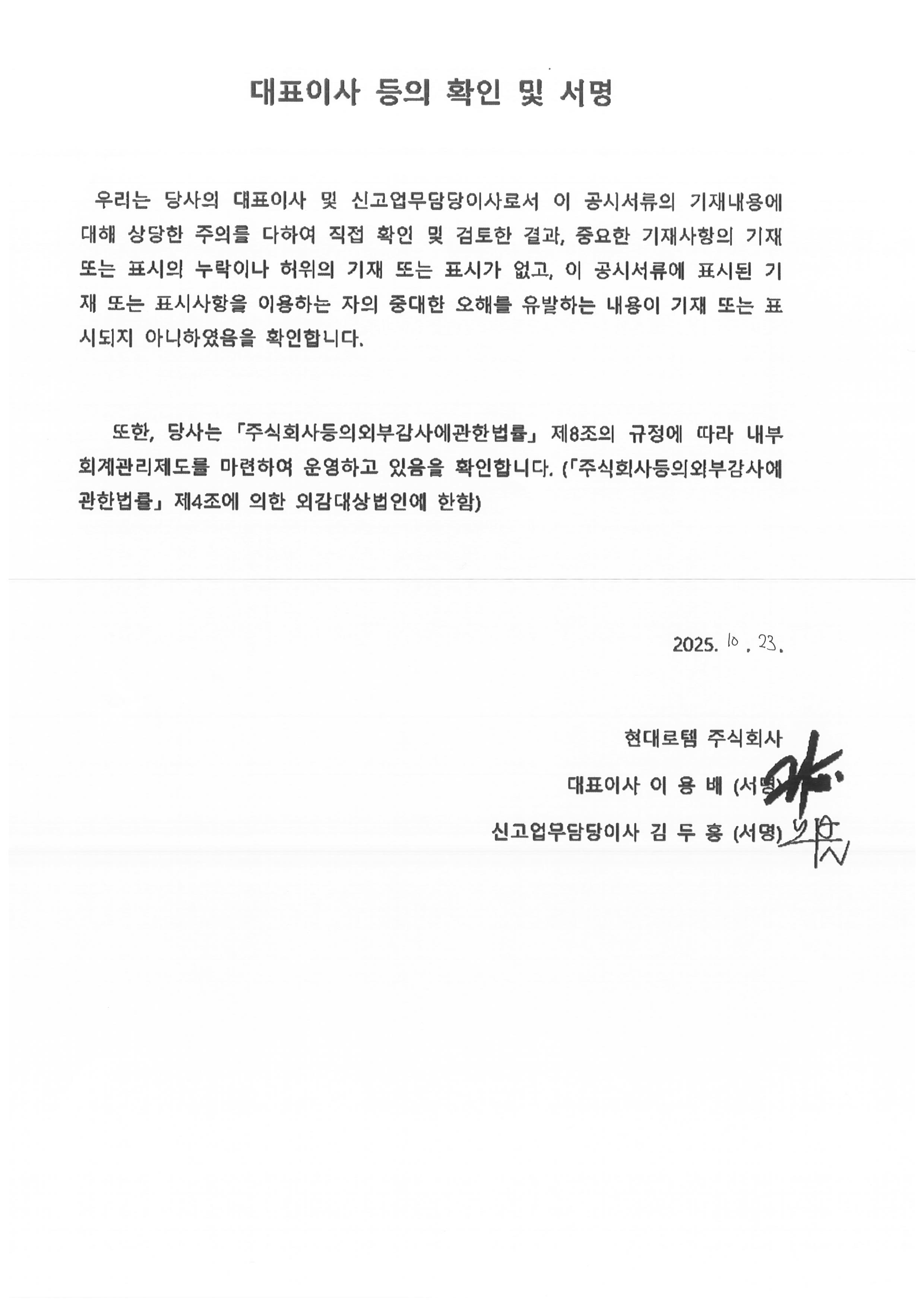 이미지: 대표이사_10.23
