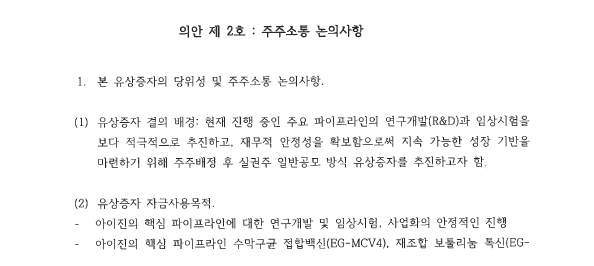 이미지: 이사회의사록1