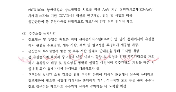 이미지: 이사회의사록2