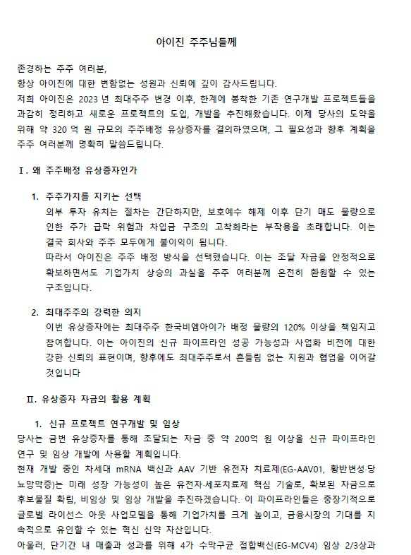 이미지: 주주서한1