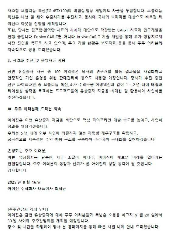 이미지: 주주서한2