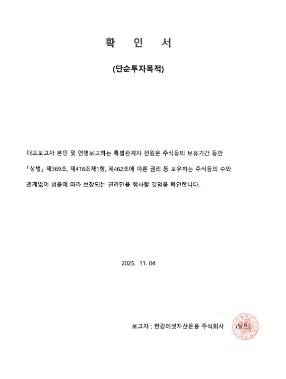 엔에이치스팩29호(451700) 관련 이미지 6