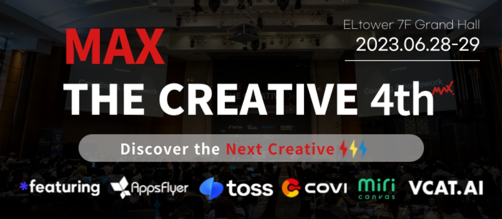 이미지: 맥스더크리에이티브