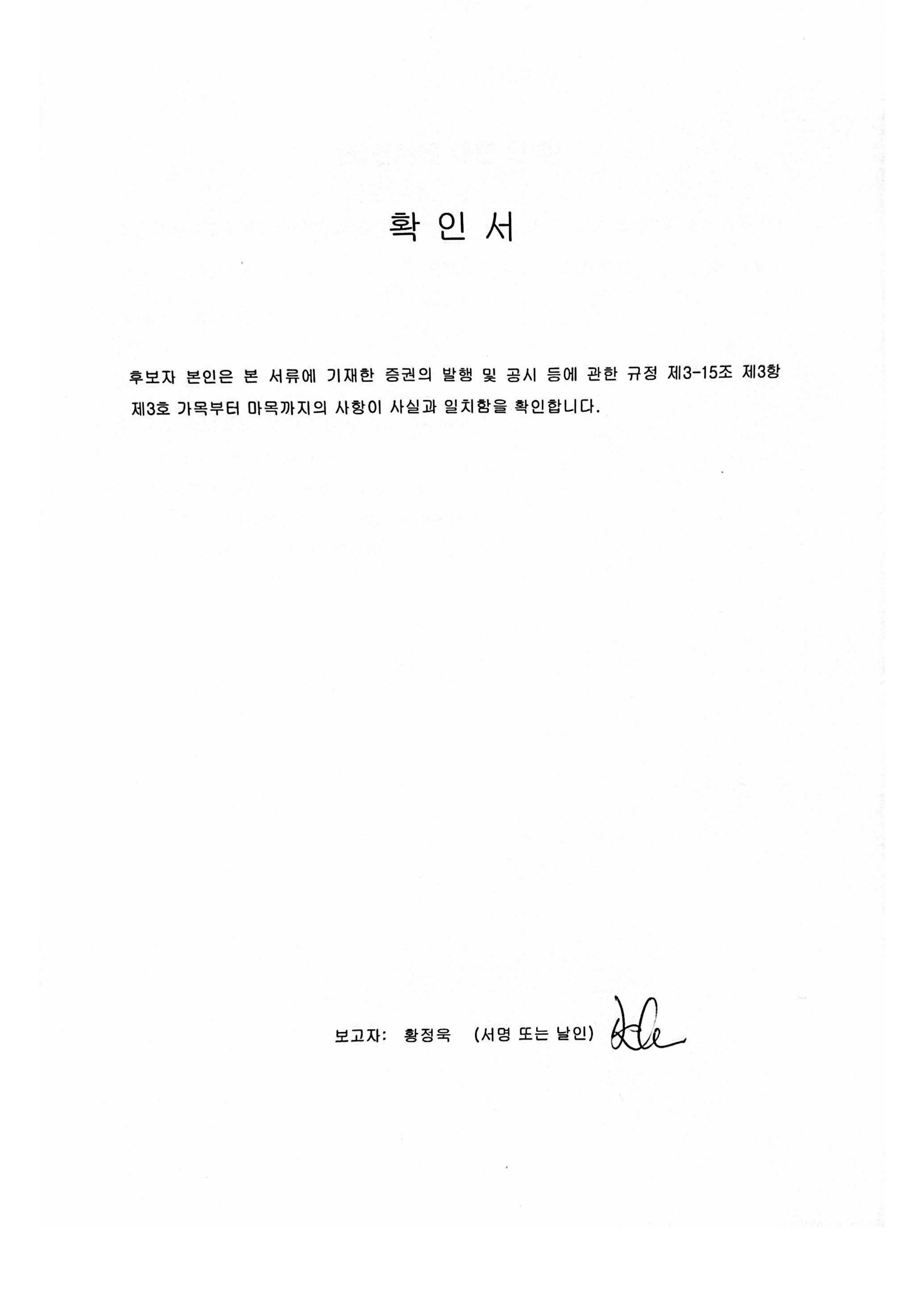 이미지: 확인서