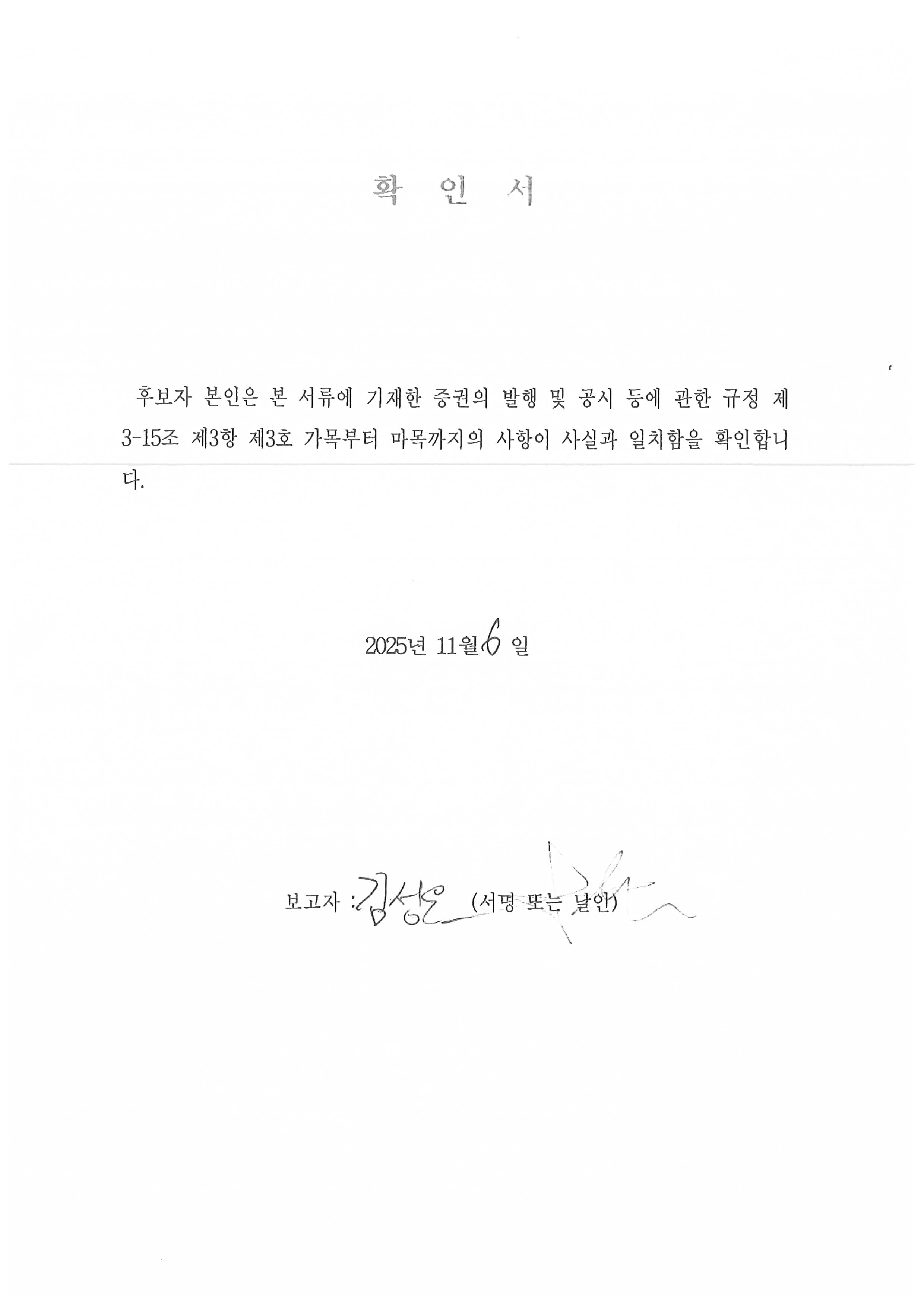 이미지: 이사확인서_김성은