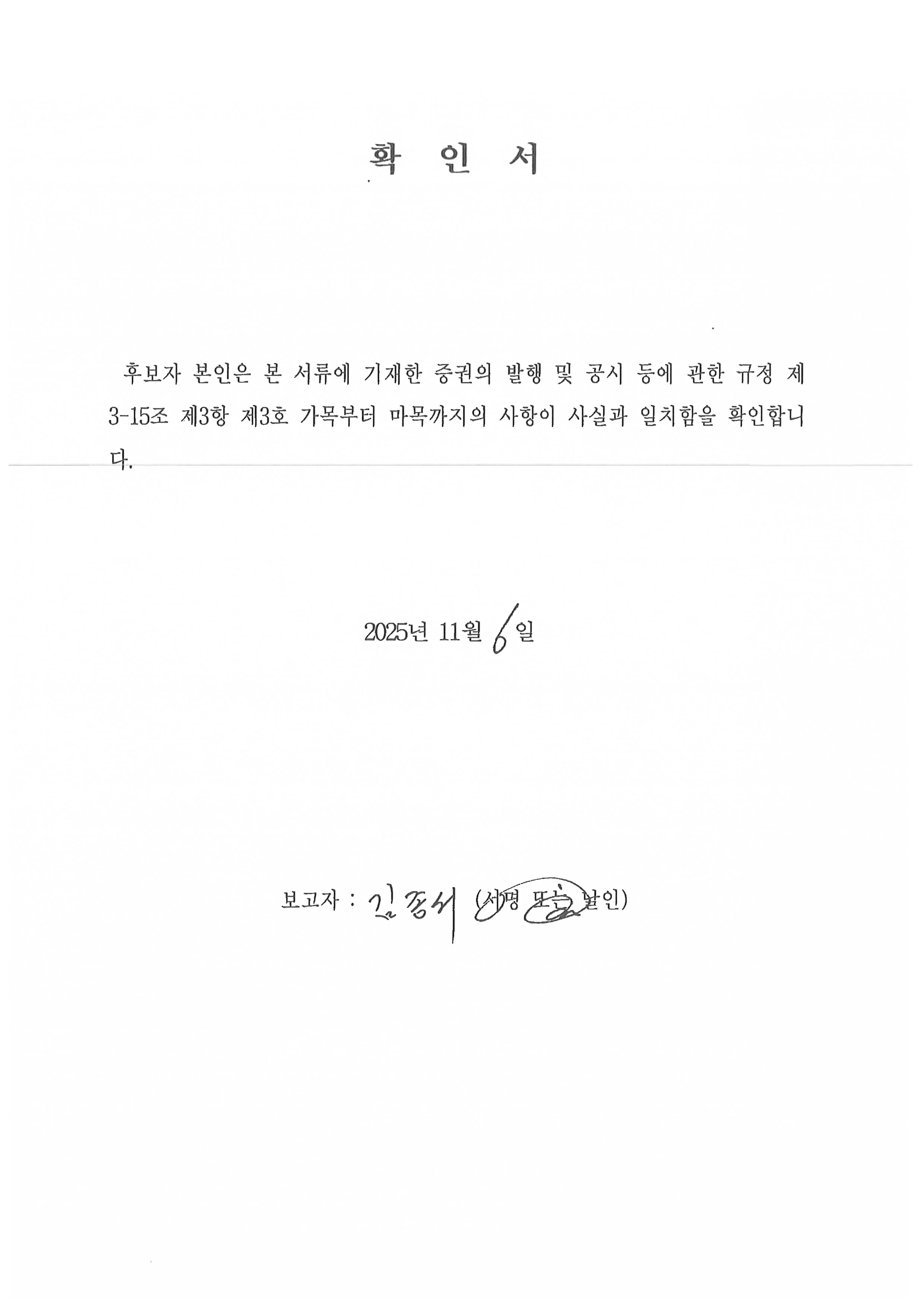 이미지: 이사확인서_김종서