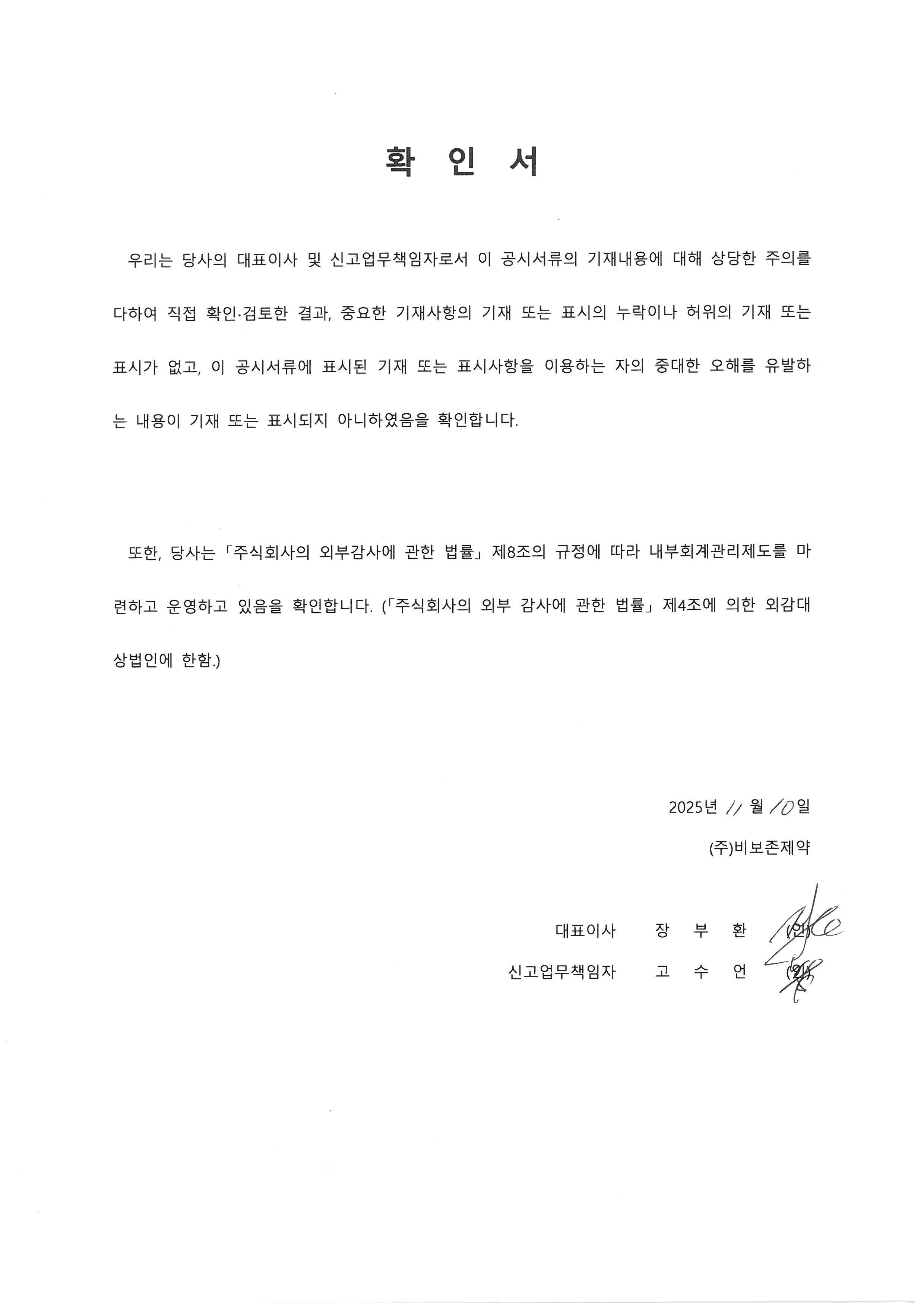 이미지: 확인서