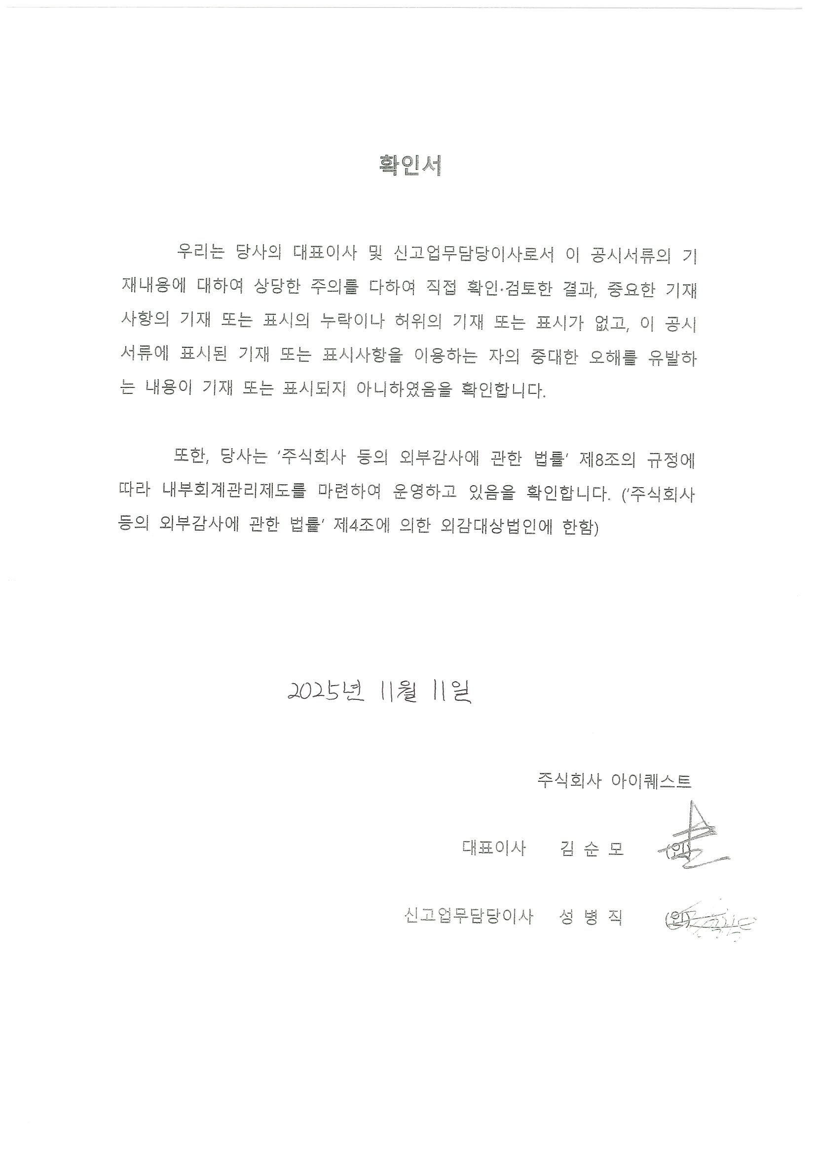 이미지: 확인서