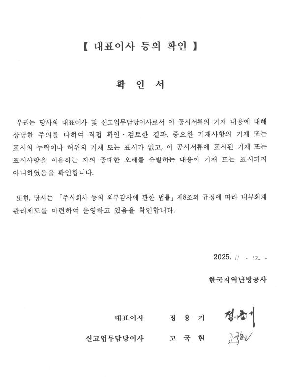 이미지: 대표이사확인서