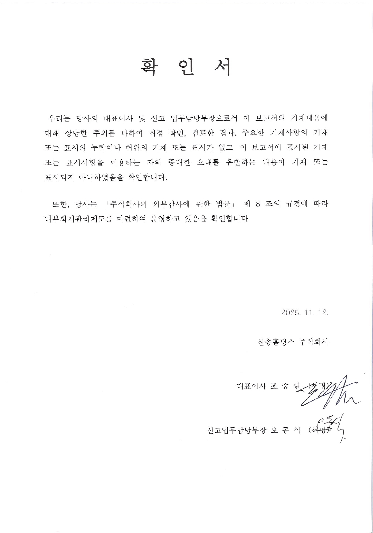 신송홀딩스] 분기보고서(일반법인)