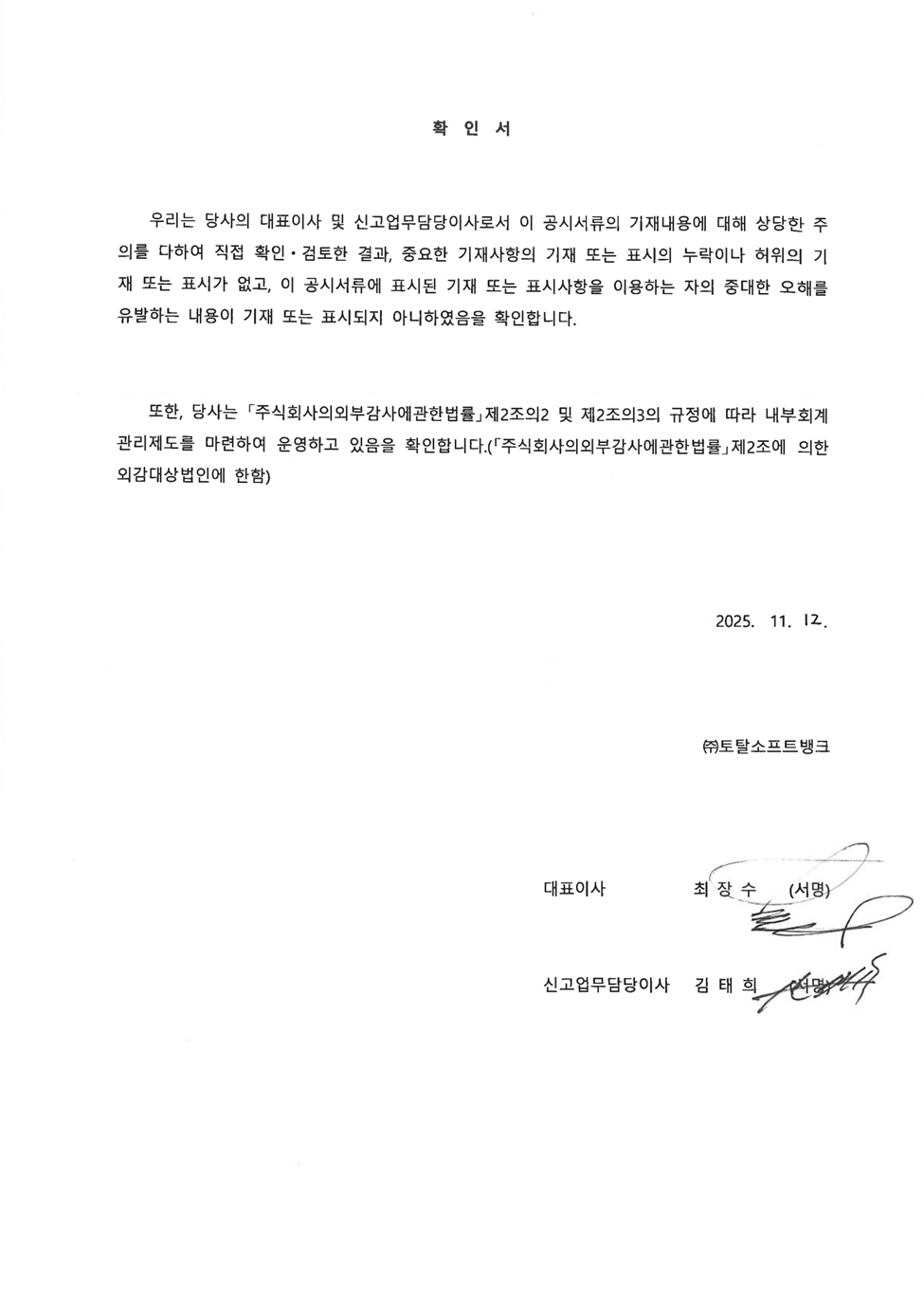 토탈소프트] 분기보고서(일반법인)