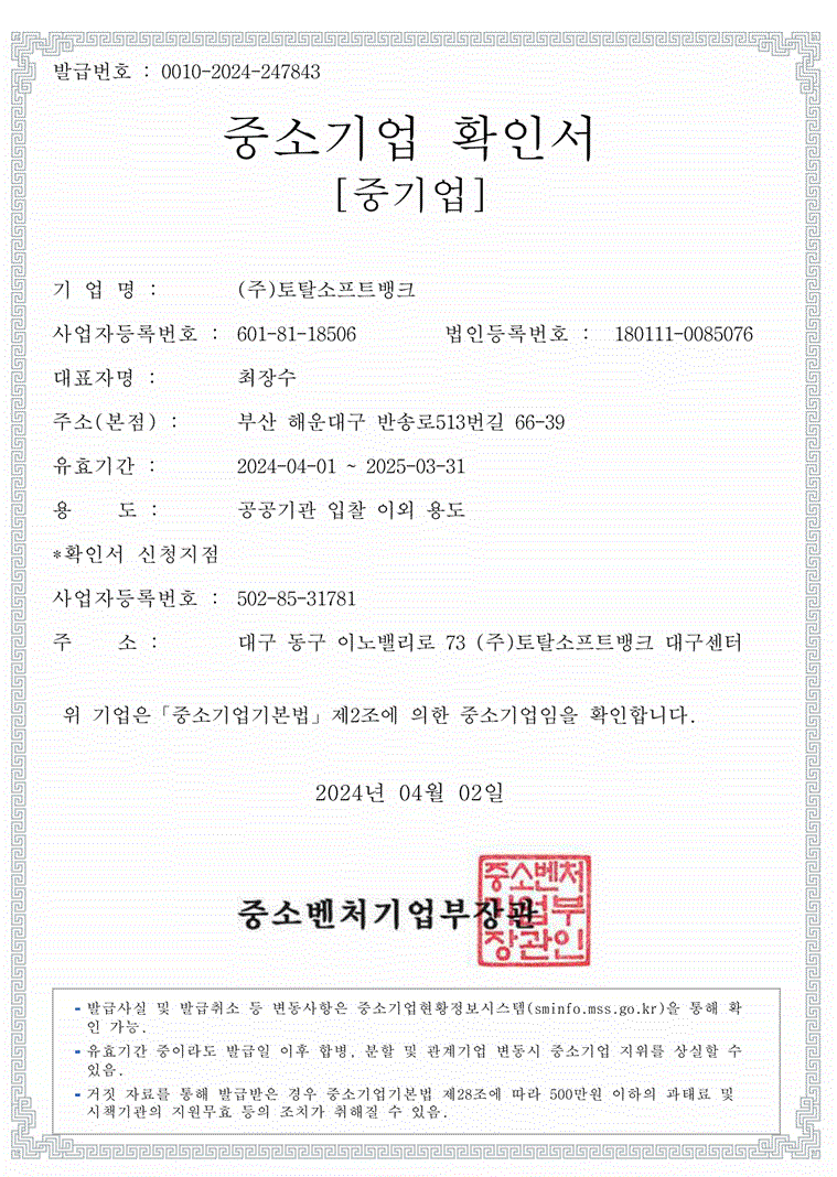 토탈소프트] 분기보고서(일반법인)