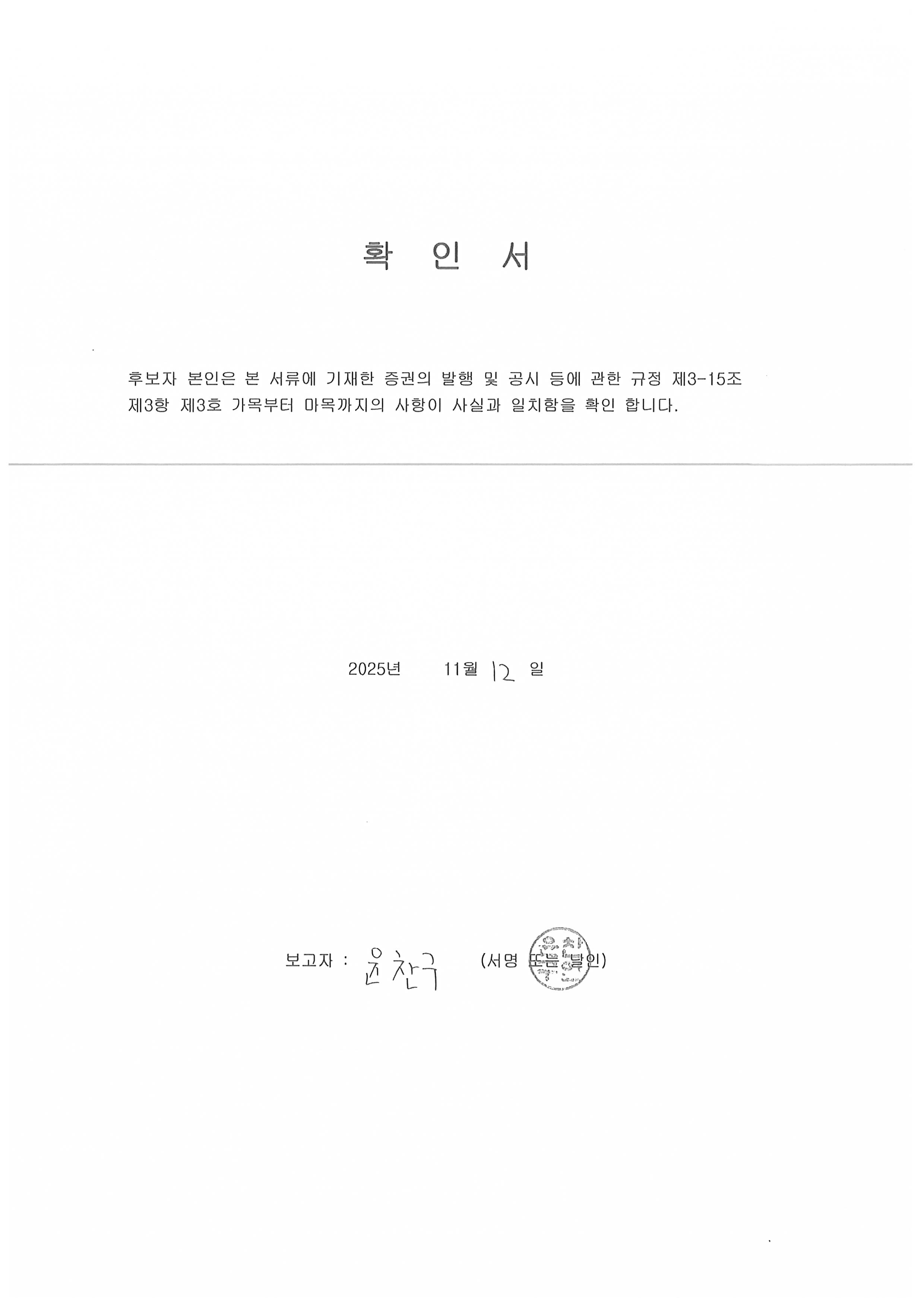 광무] [정정]주주총회소집공고