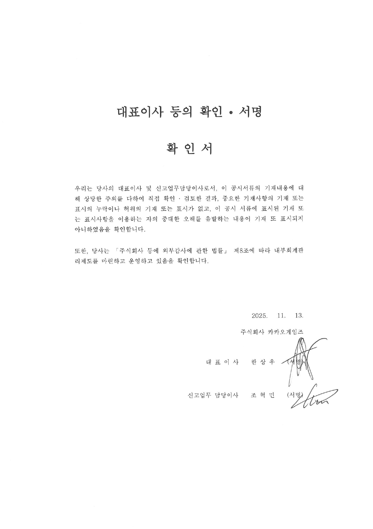 카카오게임즈] 분기보고서(일반법인)