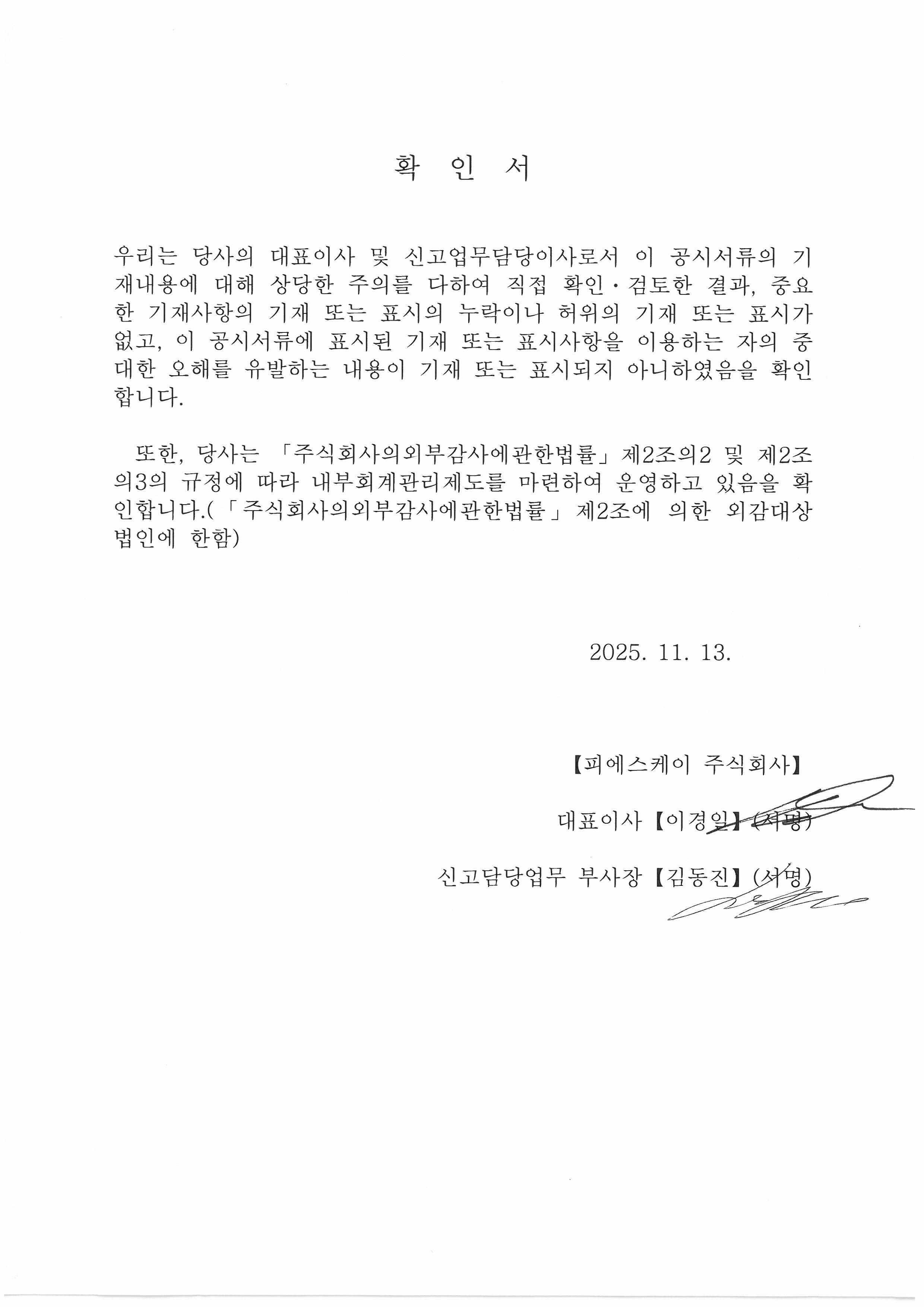 이미지: 확인서