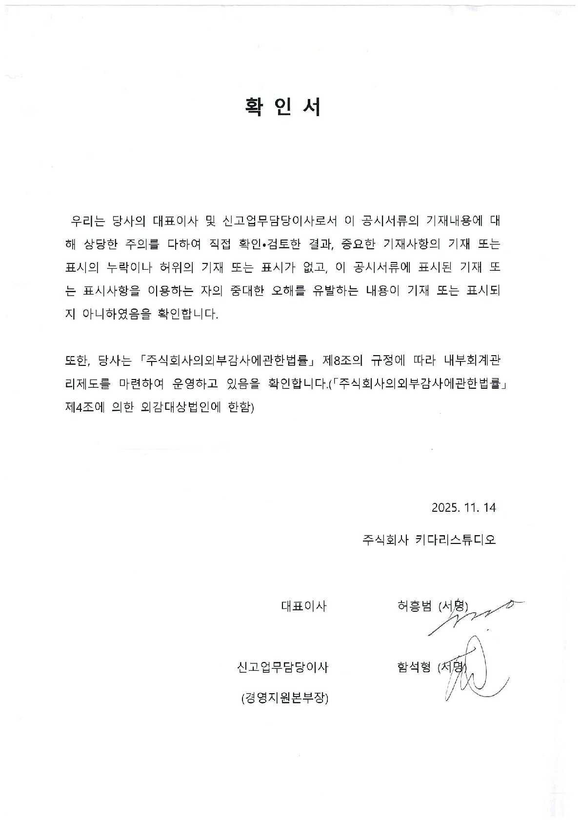 키다리스튜디오] 분기보고서(일반법인)