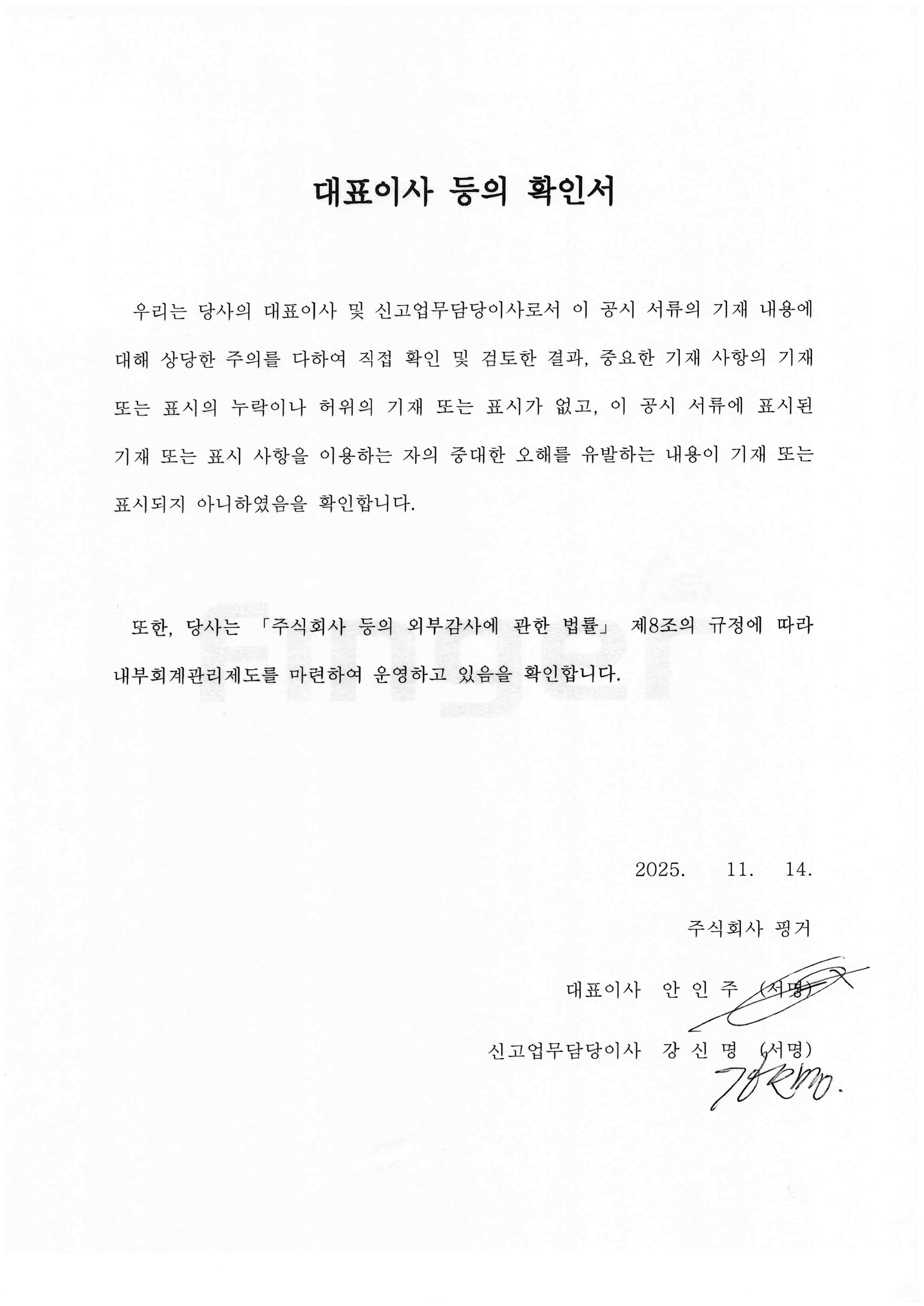 핑거] 분기보고서(일반법인)