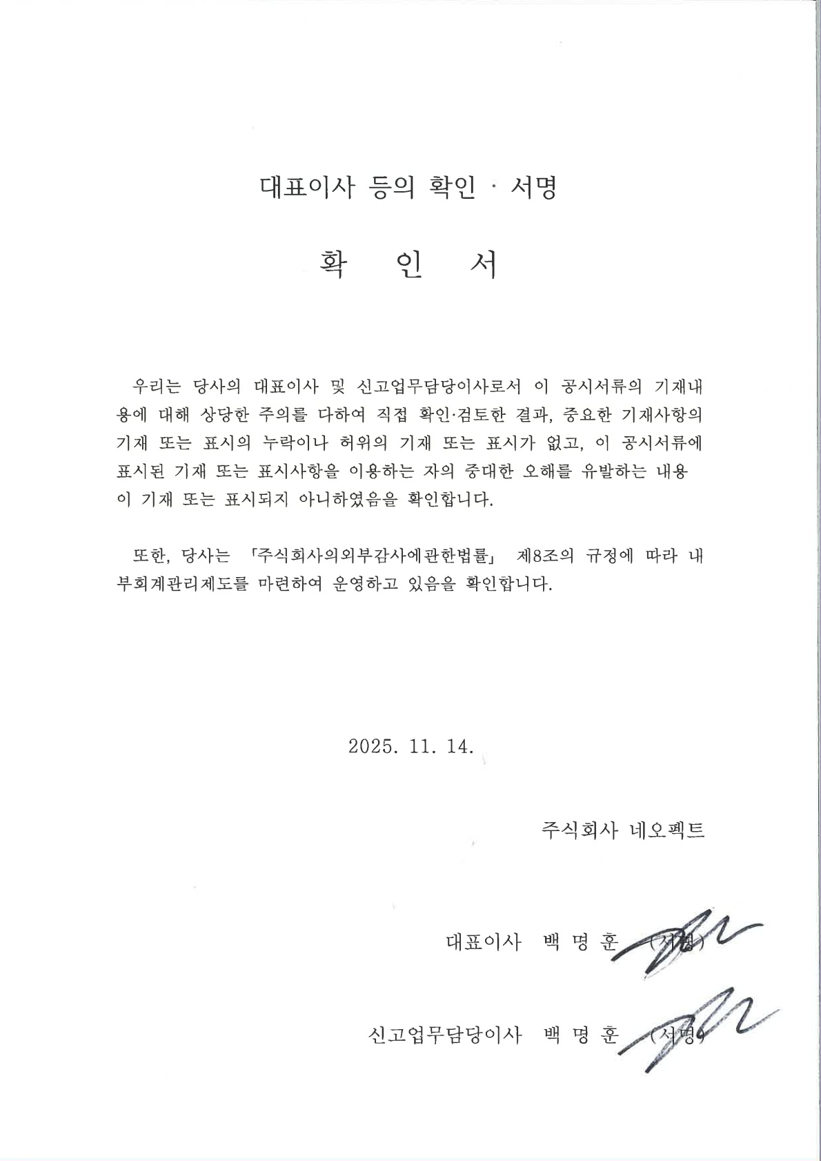 네오펙트] 분기보고서(일반법인)