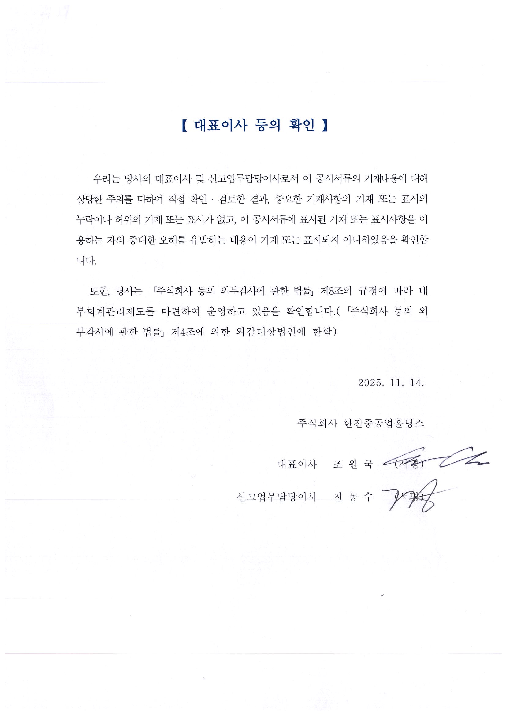 한진중공업홀딩스] 분기보고서(일반법인)