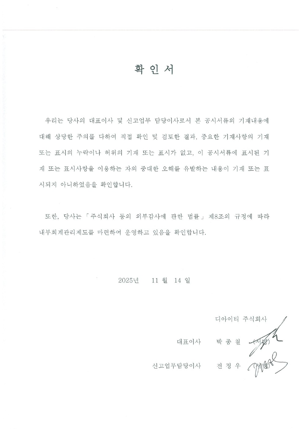 이미지: 확인서