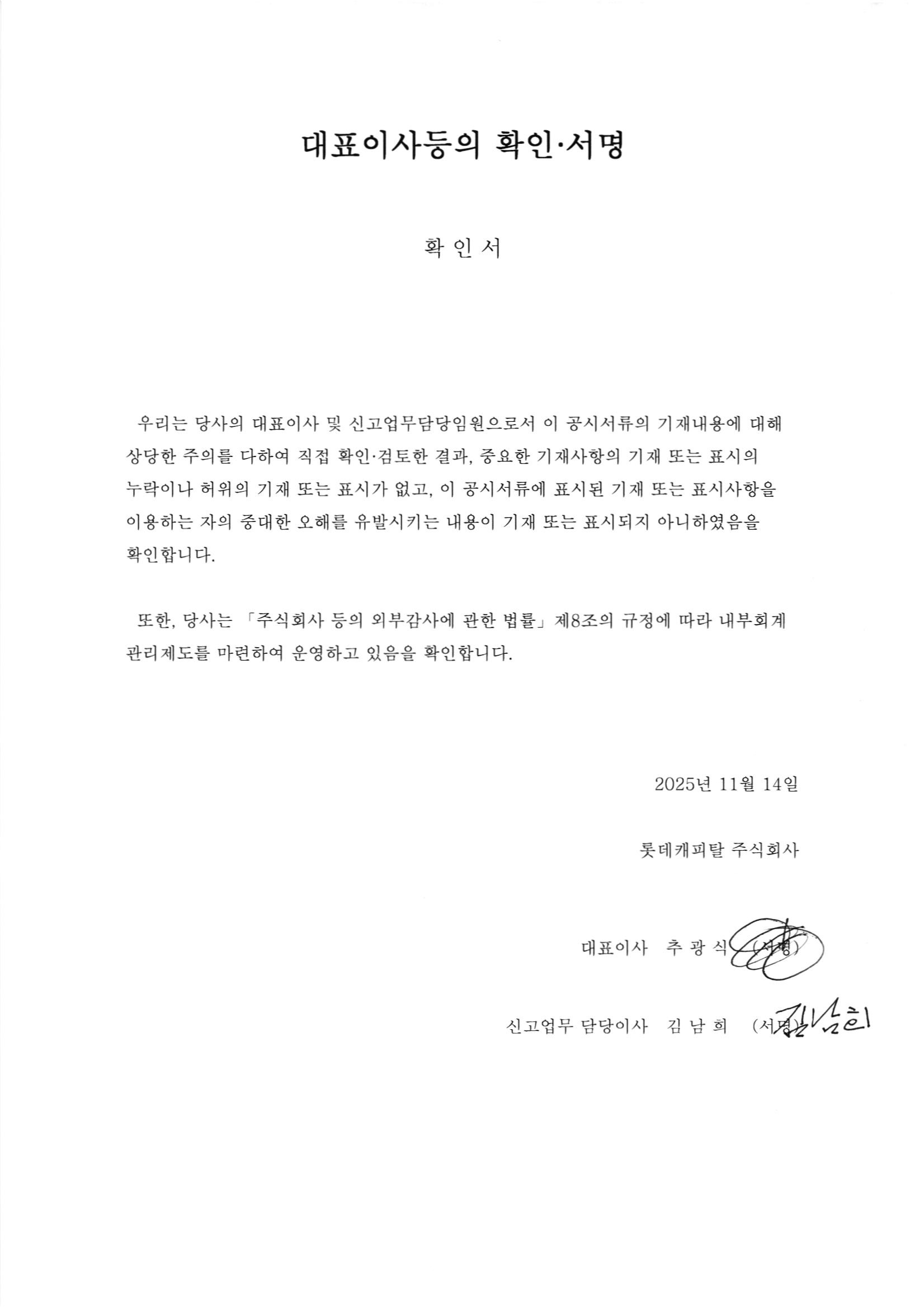 이미지: 대표이사확인서명_분기보고서