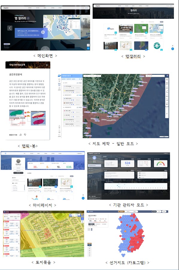 이미지: 맵픽화면