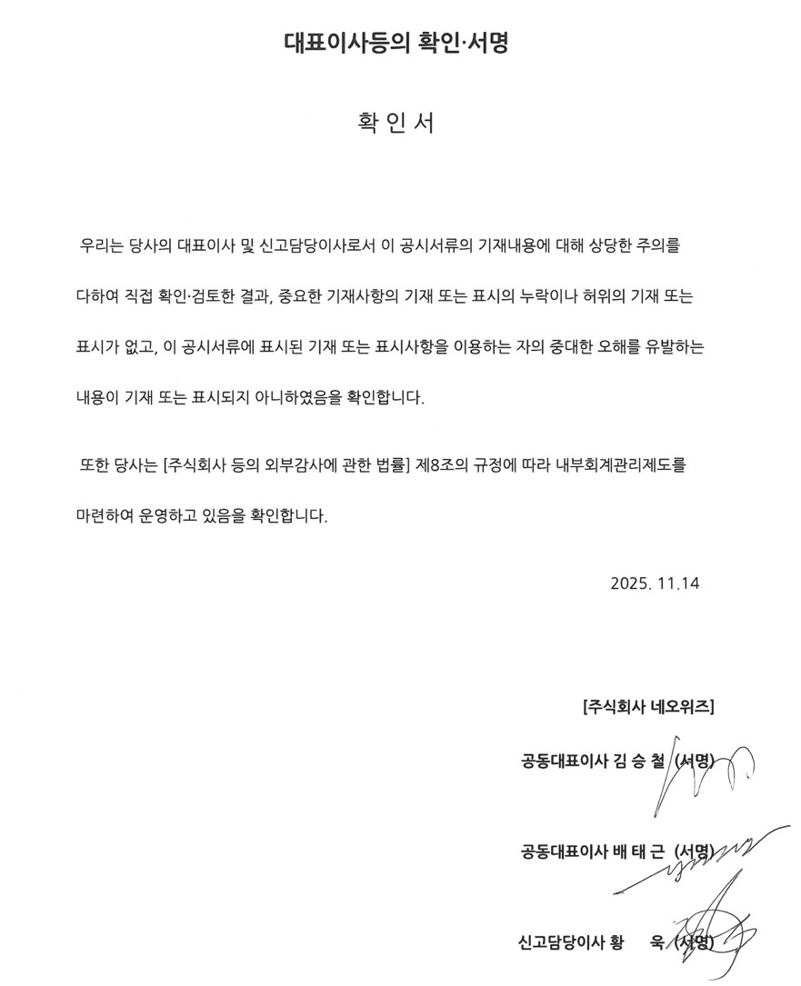 네오위즈] 분기보고서(일반법인)