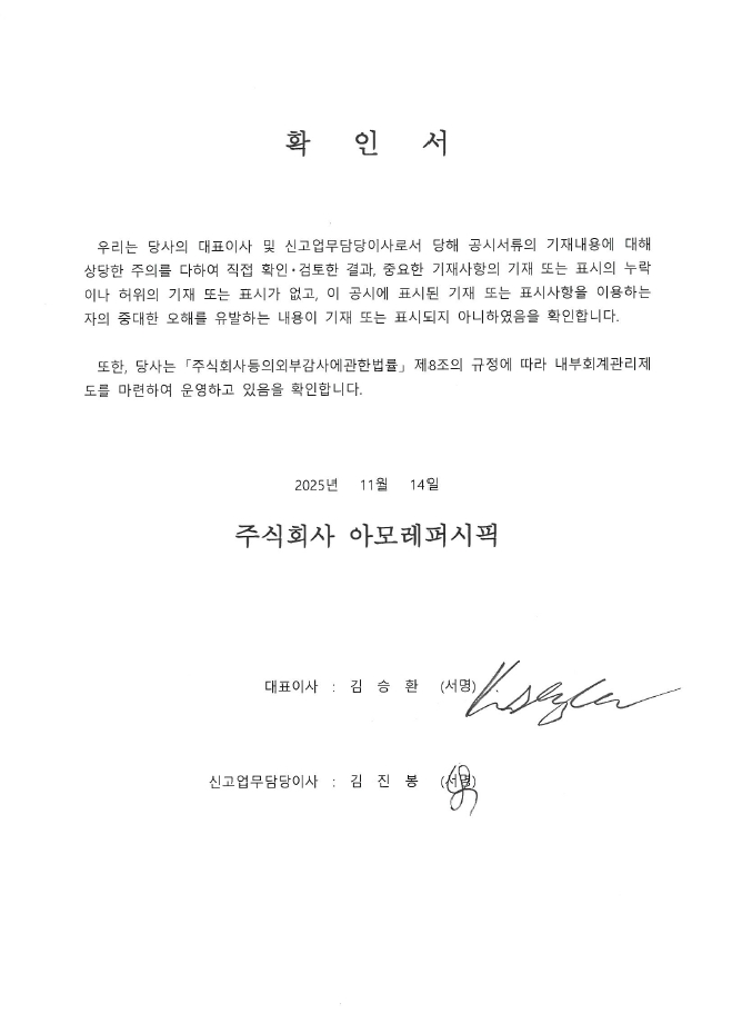 이미지: 대표이상 등의 확인_25.3q