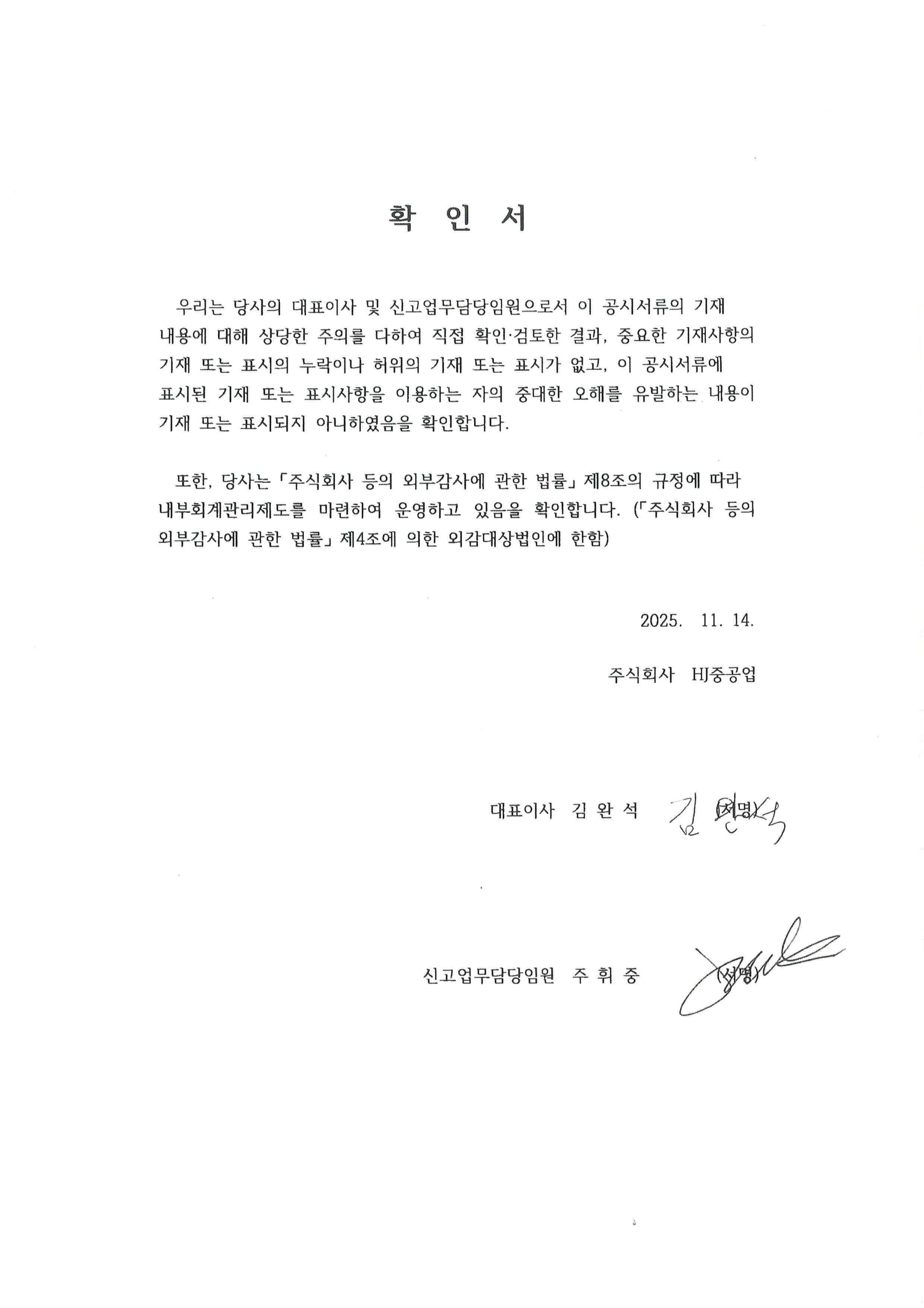 HJ중공업] 분기보고서(일반법인)