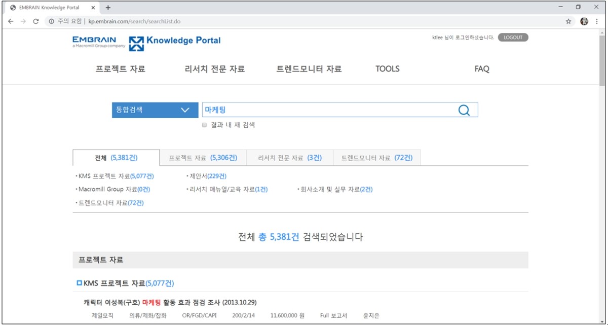 이미지: 당사 knowledge portal