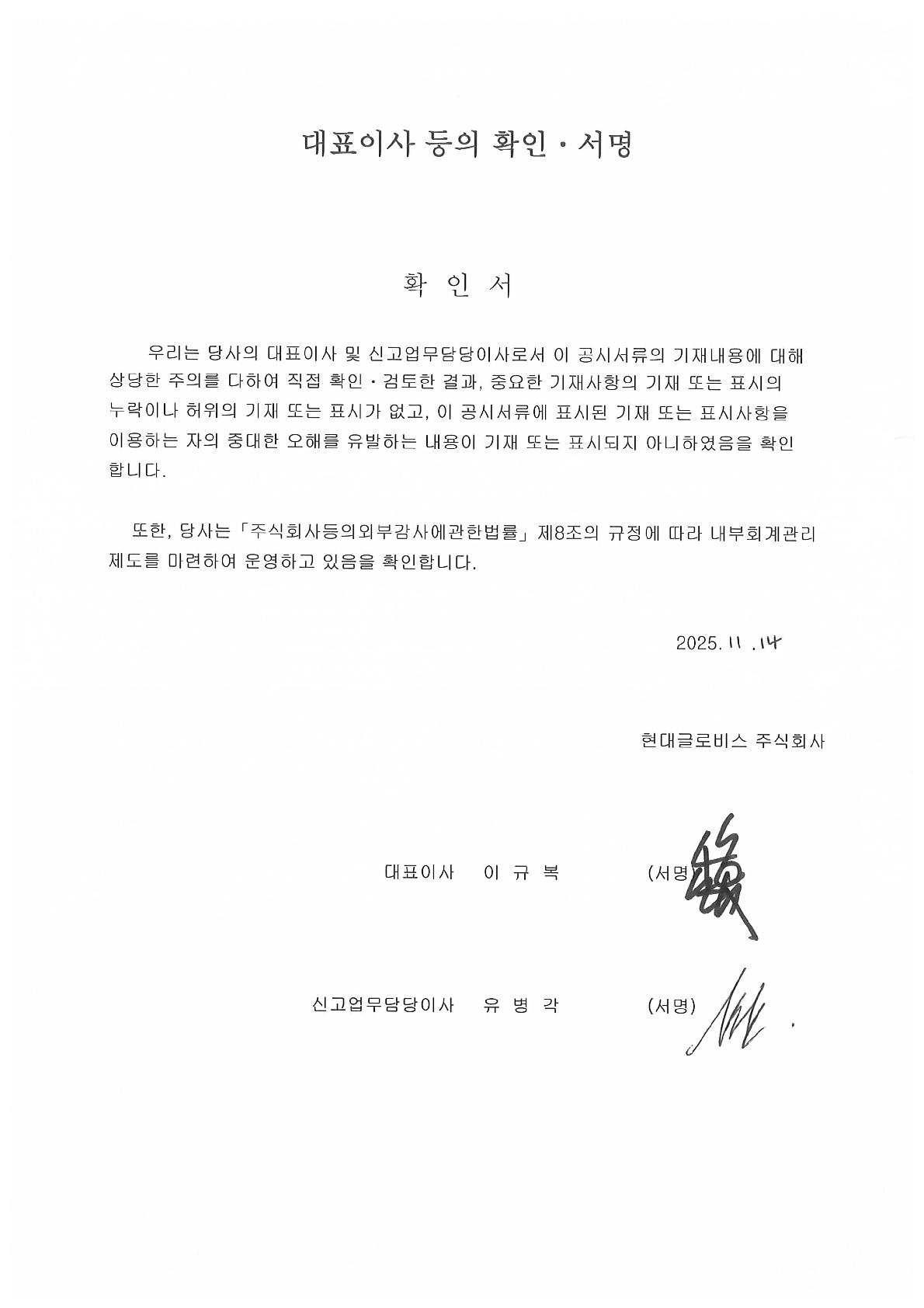 이미지: 대표이사등의확인서명파일