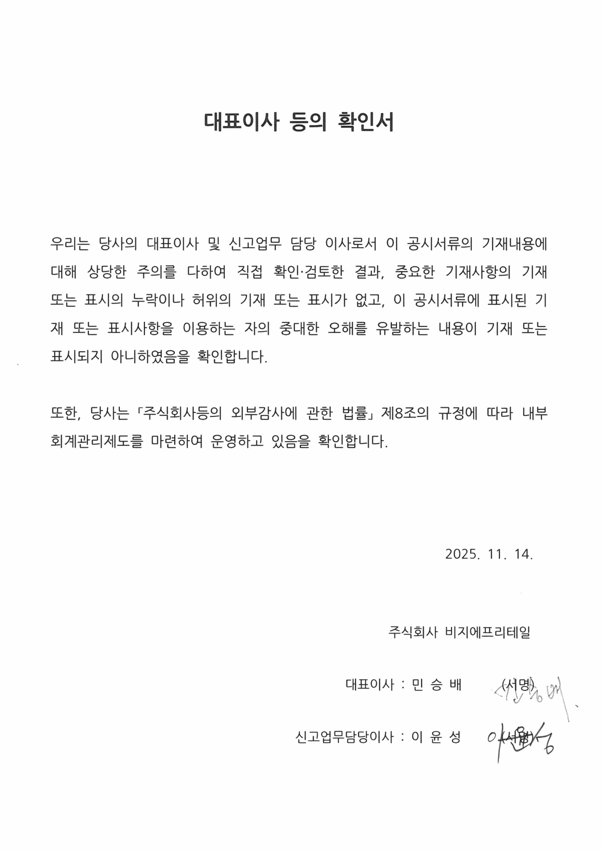 BGF리테일] 분기보고서(일반법인)