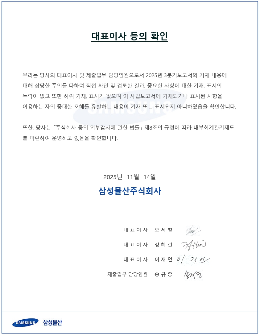 이미지: 62기 3분기 대표이사 등의 확인