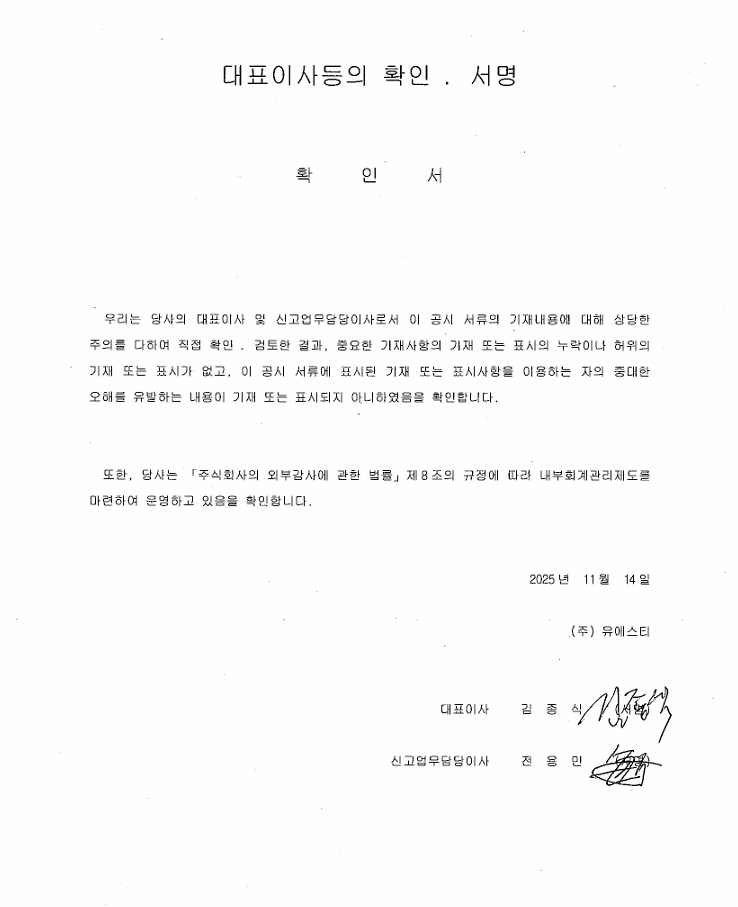 이미지: 대표이사서명