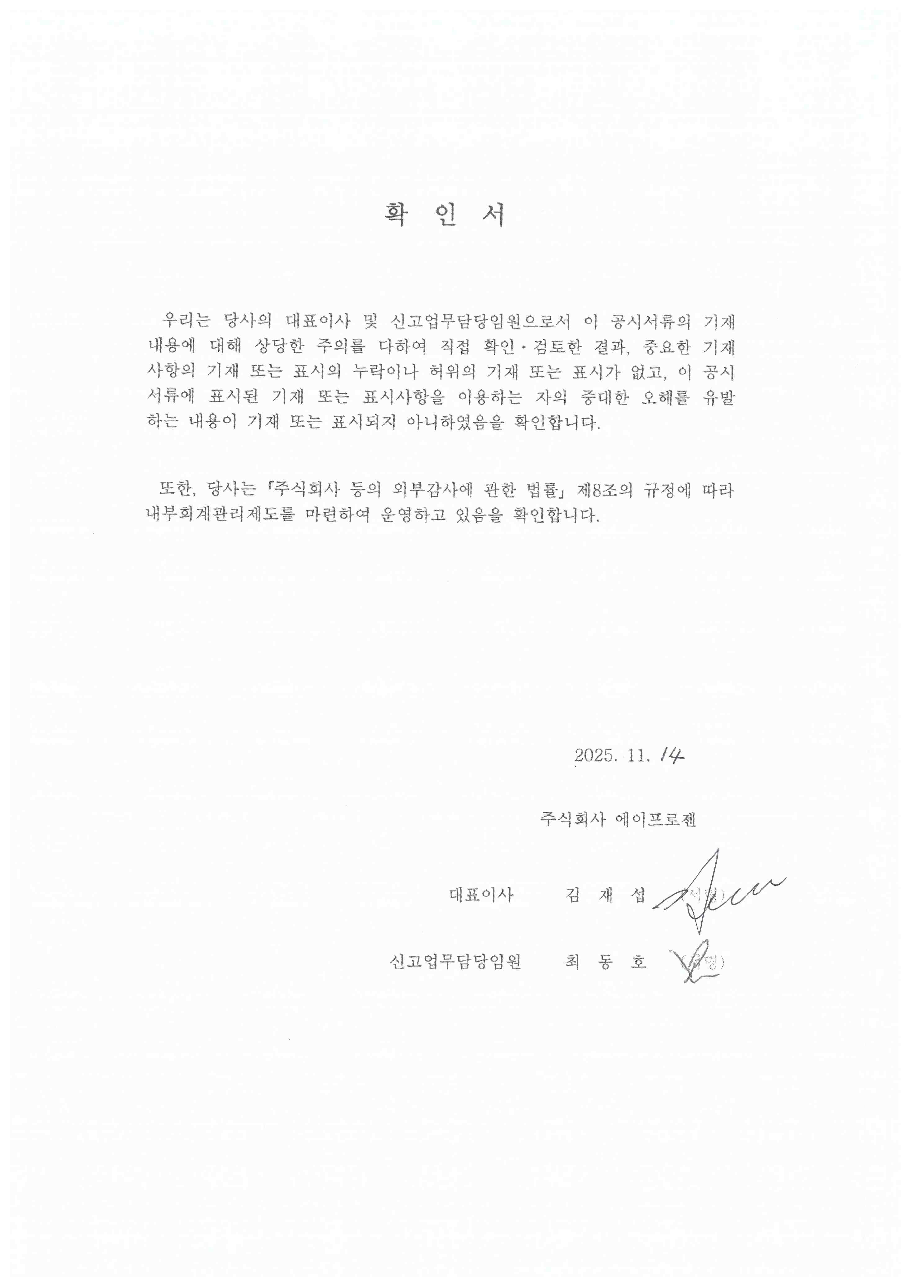 에이프로젠] 분기보고서(일반법인)