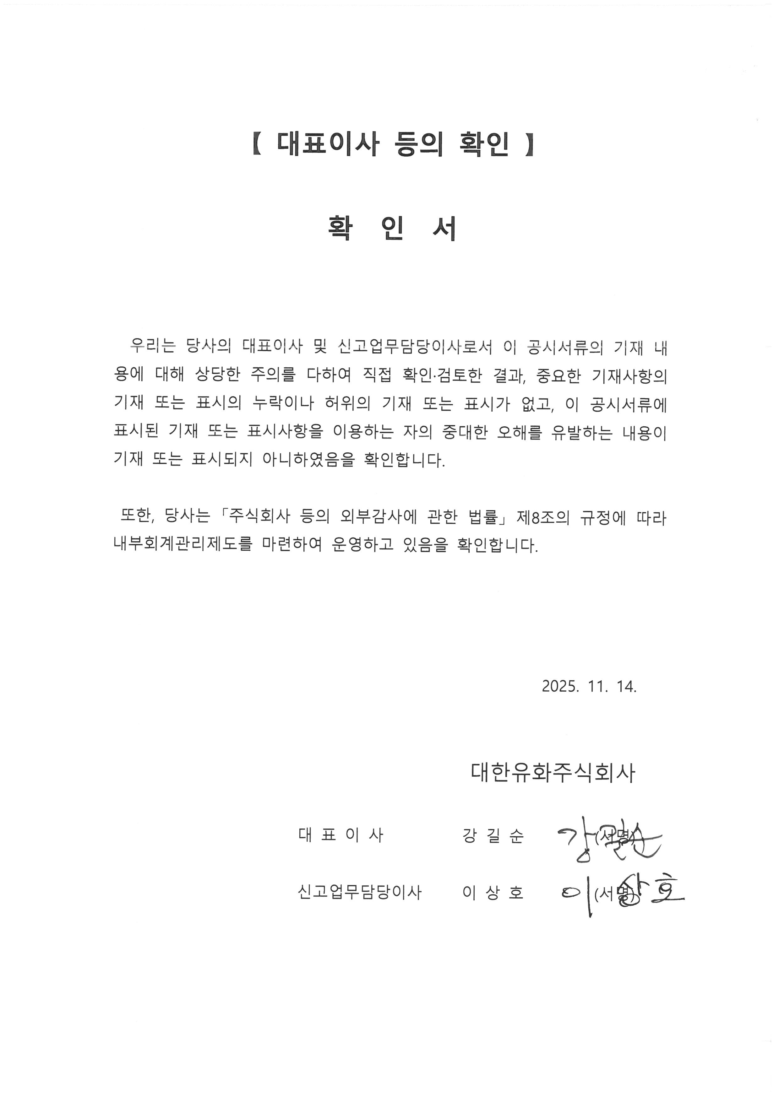 대한유화] 분기보고서(일반법인)